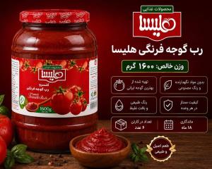 کنسرو رب گوجه فرنگی