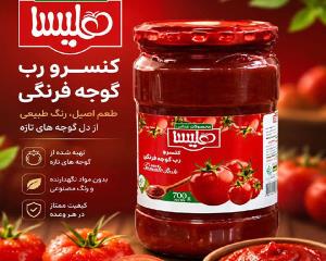 کنسرو رب گوجه فرنگی